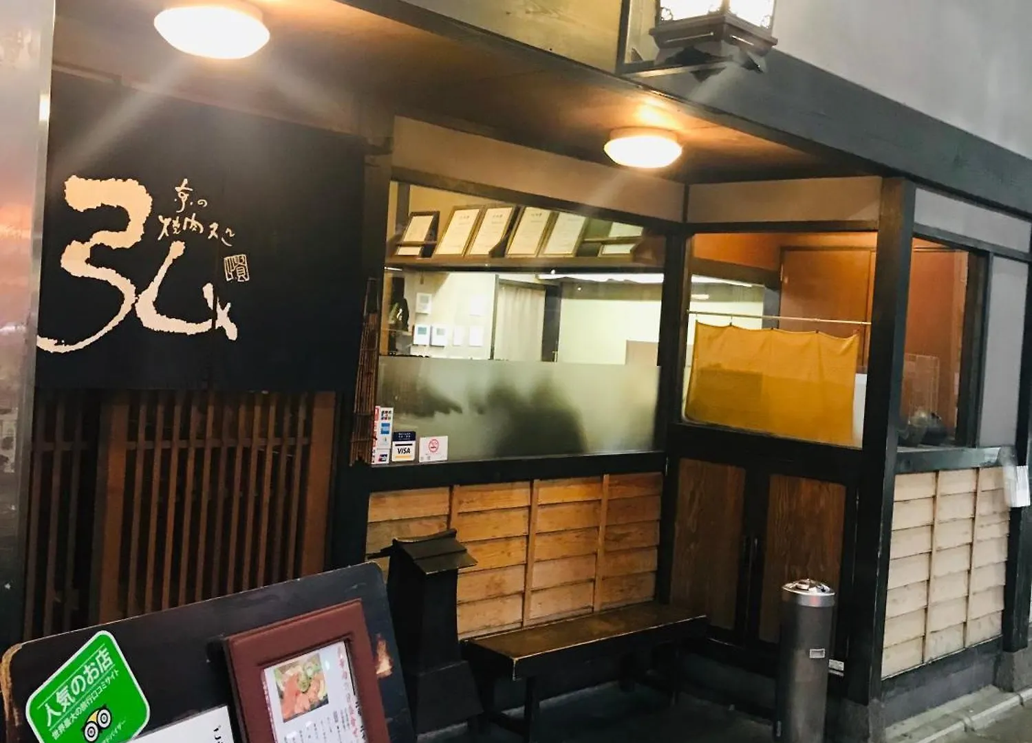 Fuutei Japanese-Style Lodge Kyoto Japan